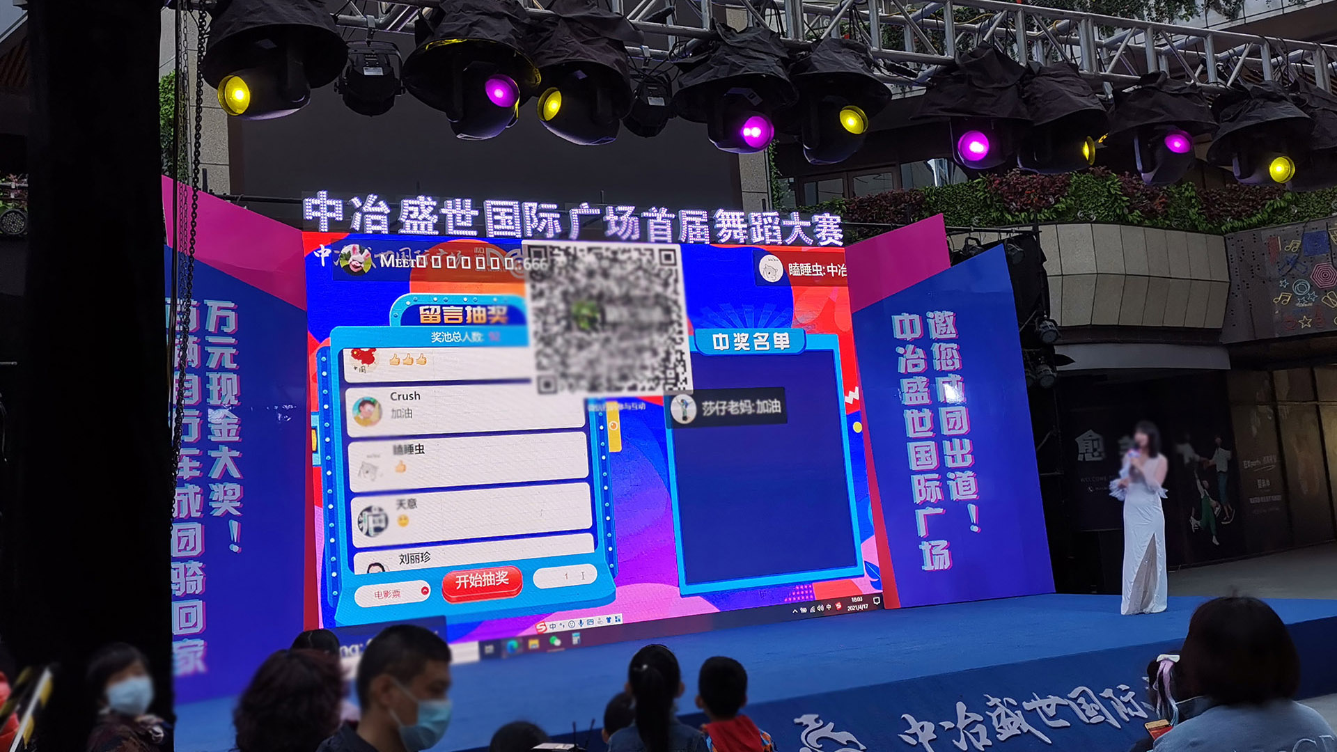 黑河使用上墙留言消息滚动抽奖的留言抽奖功能有什么注意事项和常见问题？