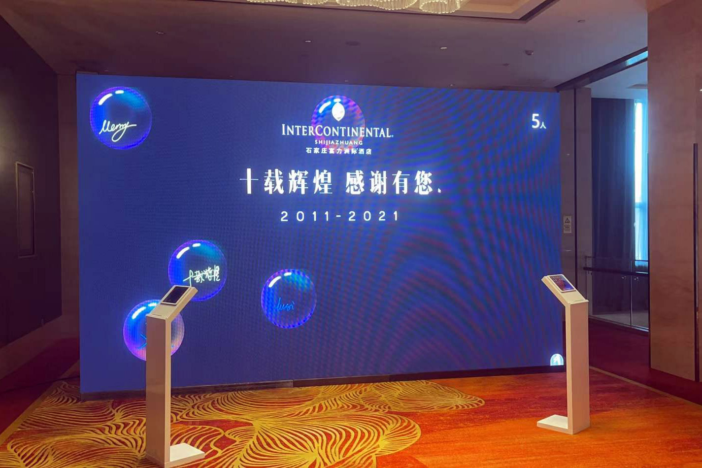 黑河现场活动中的手写大屏幕泡泡签到应用使用中有什么注意事项和常见问题