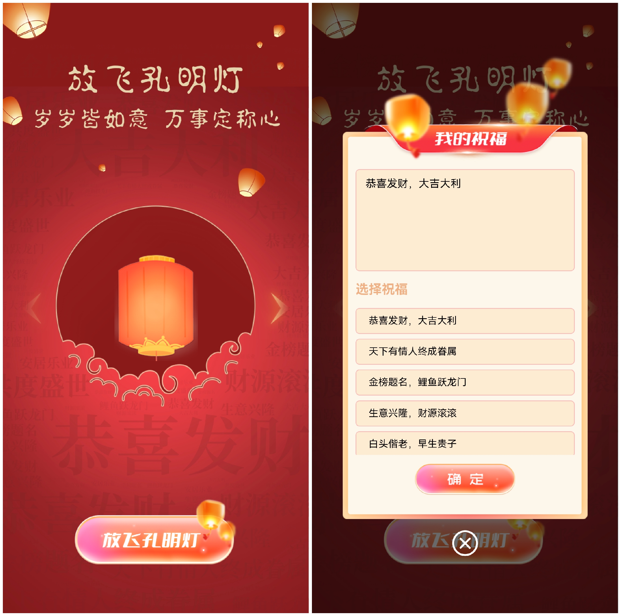 黑河放飞孔明灯祈福的大屏幕互动新玩法该如何实现和制作？