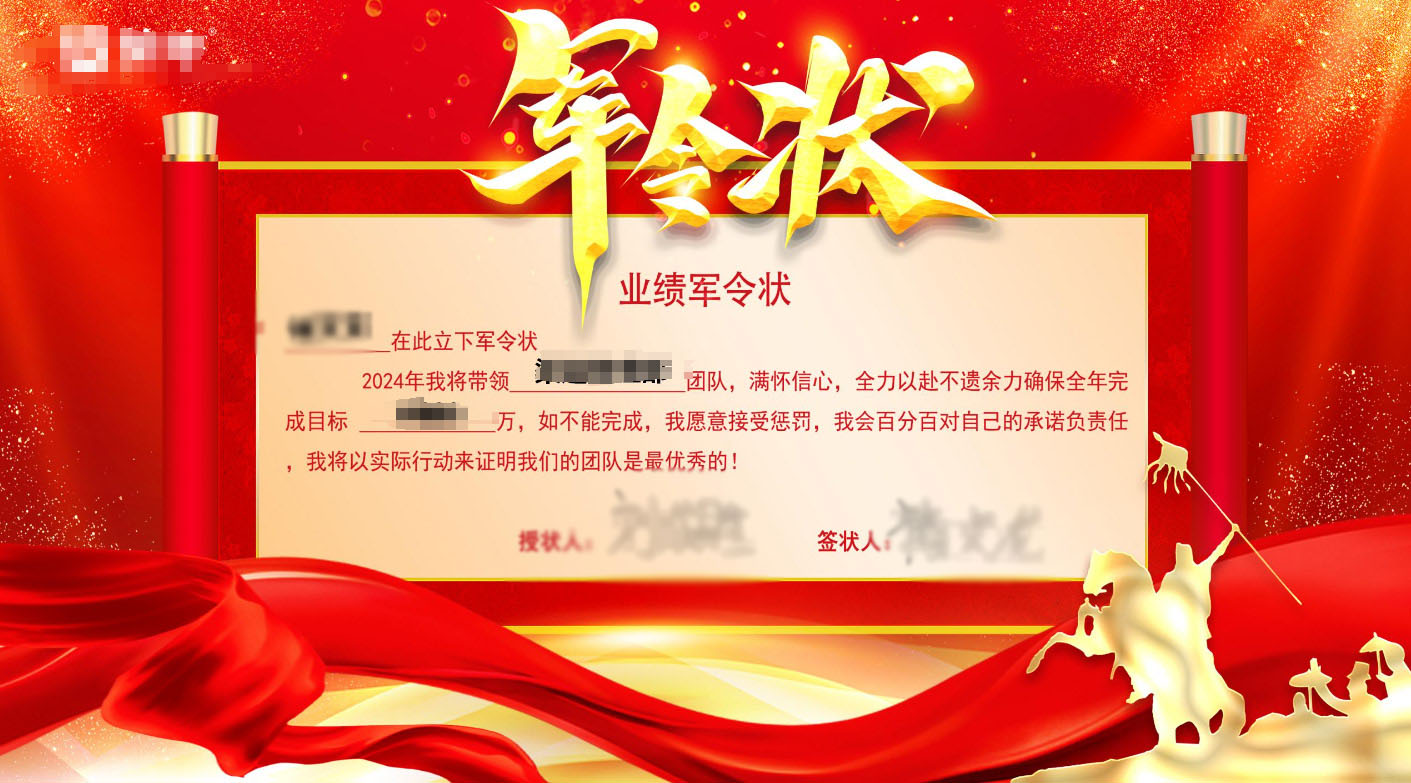 黑河现场军令状签约应用使用中需要注意的问题和事项