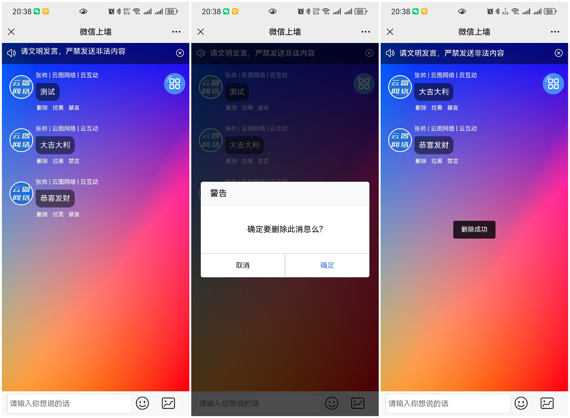 黑河云互动现场大屏抽奖互动系统中的管理员有什么作用？